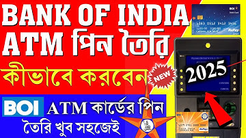 How To Generate BOI ATM Pin | Bank of India Atm Pin Generate | Boi Atm Card Activation Bengali 2025