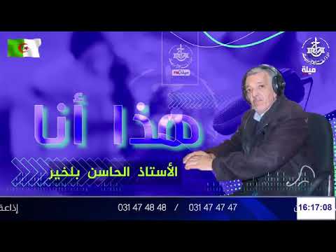 هذا أنا الإعلامي الحاسن بلخير مع شهرزاد حديسي