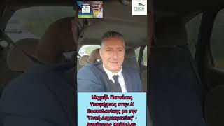 Ενημέρωση για την ψήφο των ομογενών και τα ψηφοδέλτια Επικρατείας