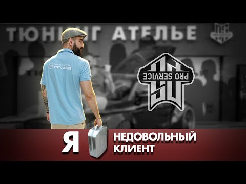 видео: ДОКУМЕНТАЛЬНЫЙ ТОТАЛЬНО-@НАЛЬНЫЙ ФИЛЬМ О PRO-SERVICE