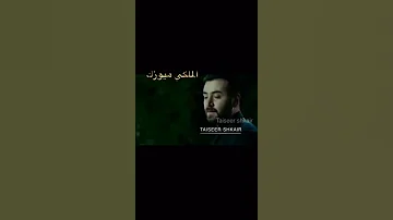 حالات وتس اب كلشي به الدنيا منك الو زكرة خيانة حالات وتس 