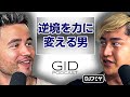 【大企業蹴って5社経営プロDJ】「家族・彼女・仲間」全員の反対を押し切り、「やりたい事」を体現したレペゼン社長の側近DJフミヤがガチでハイT過ぎた