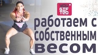 Будь функциональным! PumpFit. Ханна Иден. Будь функциональным! PumpFit. Ханна Иден.