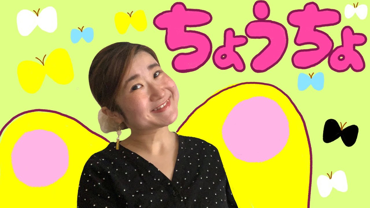 童謡】ちょうちょ（4番までフル） - YouTube