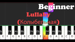 Lullaby Колыбельная Easy Piano for Beginners