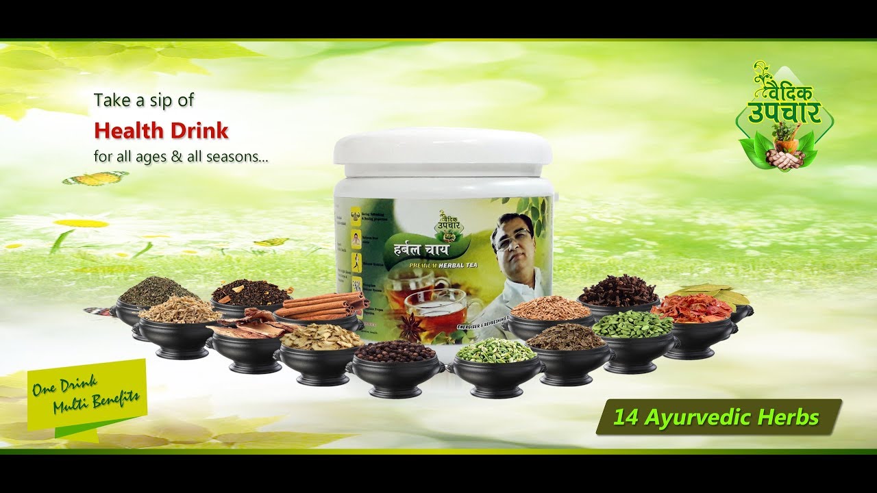 Vedic Upchar Herbal Tea Benifits Of Herbal Tea By Anil Bansal