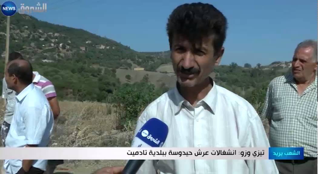 الشعب يريد: تيزي وزو... انشغالات عرش حيدوسة ببلدية تادميت