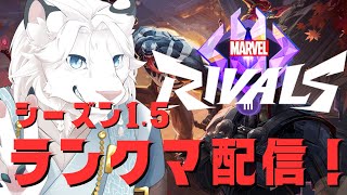 【マーベルライバルズ】朝活リハビリ　ダイヤ１🦁