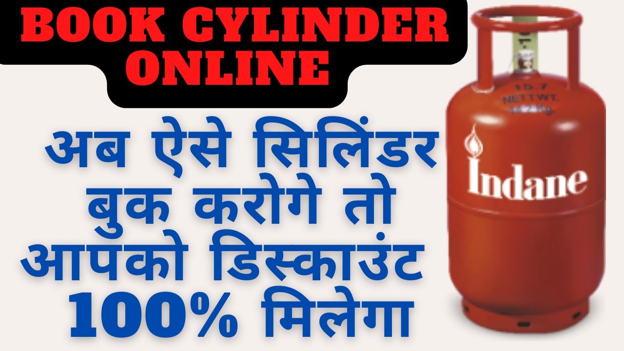 Apne ghar ka cylinder book karna hai to ese kare milega 100 Discount