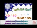 10 10 نوني ة القحطاني الأ ش ـاع ـر ة 