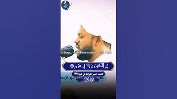 سورة الملك تلاوة خاشعة #قرآن #المصحف #اكسبلور #دويتو #قران_كريم #duet