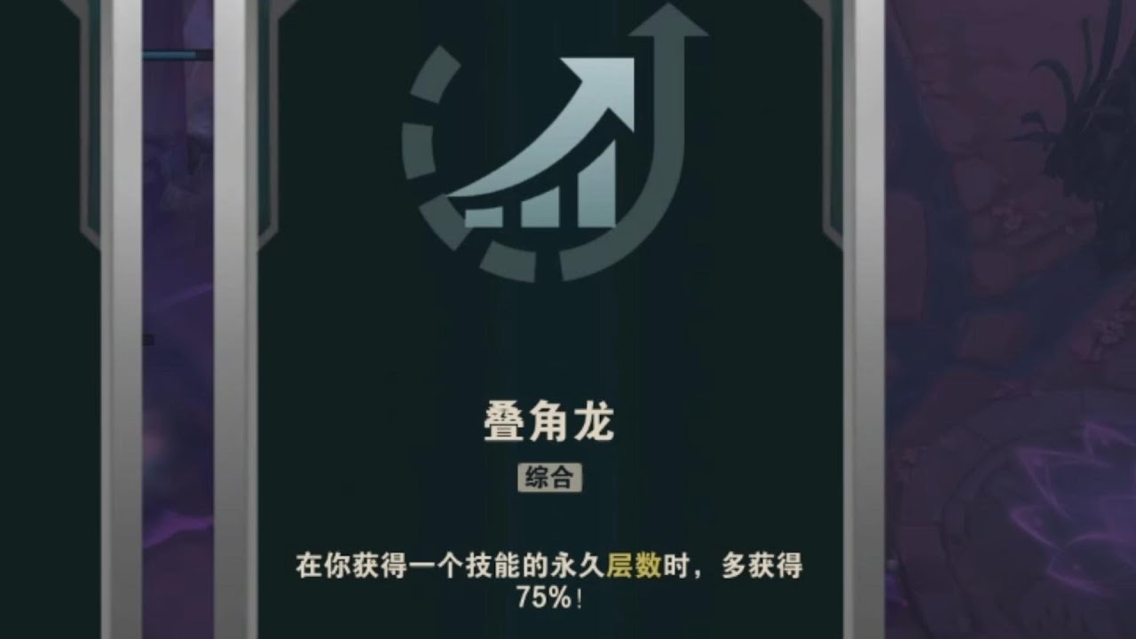 叠角龙小火龙7分钟225层 12分钟500层