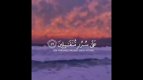 ادخلوها بسلام آمنين || القارئ عمير شميم || سورة الحجر
