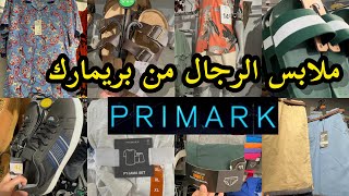 جديد بريمارك في الملابس الصيفية للرجال?ابتداء من €4,50 تشورتات سراول صنادل arrivage primark