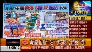 10232014 年代晚報張雅琴挑戰新聞