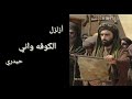 وامسلماه