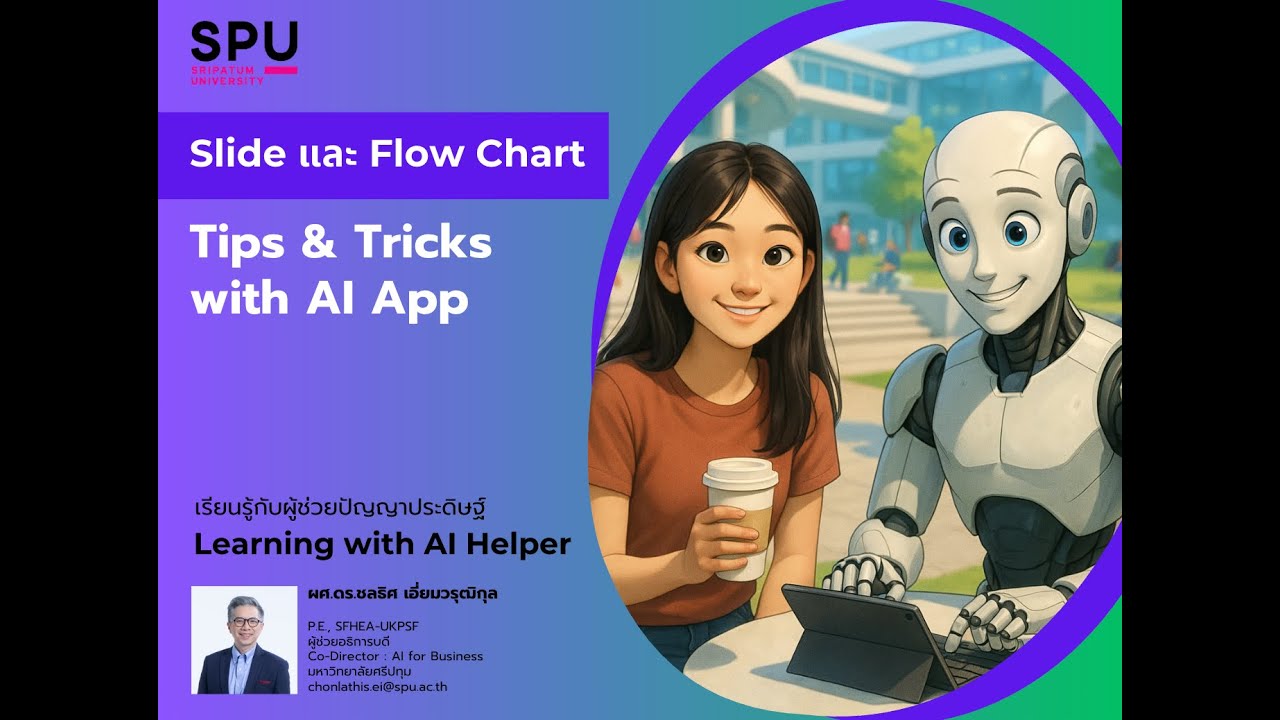 AI for Learning EP05/3 - ทำ Slide และ Flow Chart ด้วย AI - YouTube