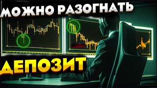 Этот торговый робот РЕАЛЬНО зарабатывает! Скачивай и пользуйся!