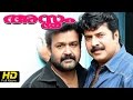 Asthram Malayalam Full Movie Mohanlal Movies Mammootty Malayalam Movies Online