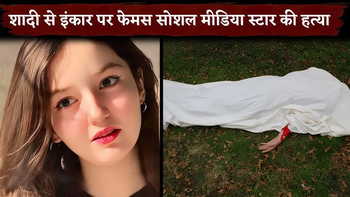 Famous Social Media Influencer KILLED After Refusing A Marriage Proposal