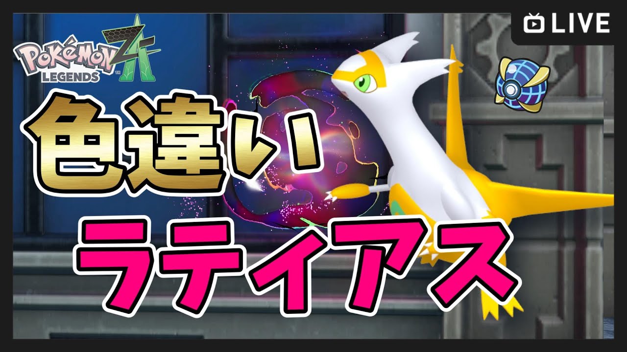 ラティアス　スター　色違い 美品】ラティアス スター ☆ 065/082 1st 1ed 色違い - メルカリ