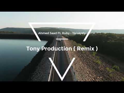       احمد سعد و روبي ياليالي ريمكس   