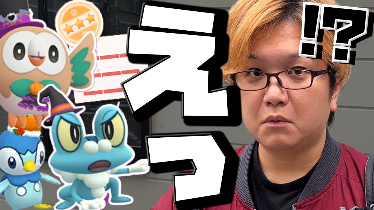 えっ…えっ!?!?!?【ポケモンGO】 - YouTube