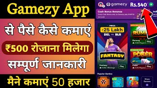 Gamezy App Se Paise Kaise Kamaye ! How To Use Gamezy App screenshot 2