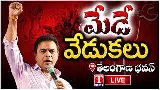 Live: KTR Participates May Day Celebrations At Telangana Bhavan | T News Live