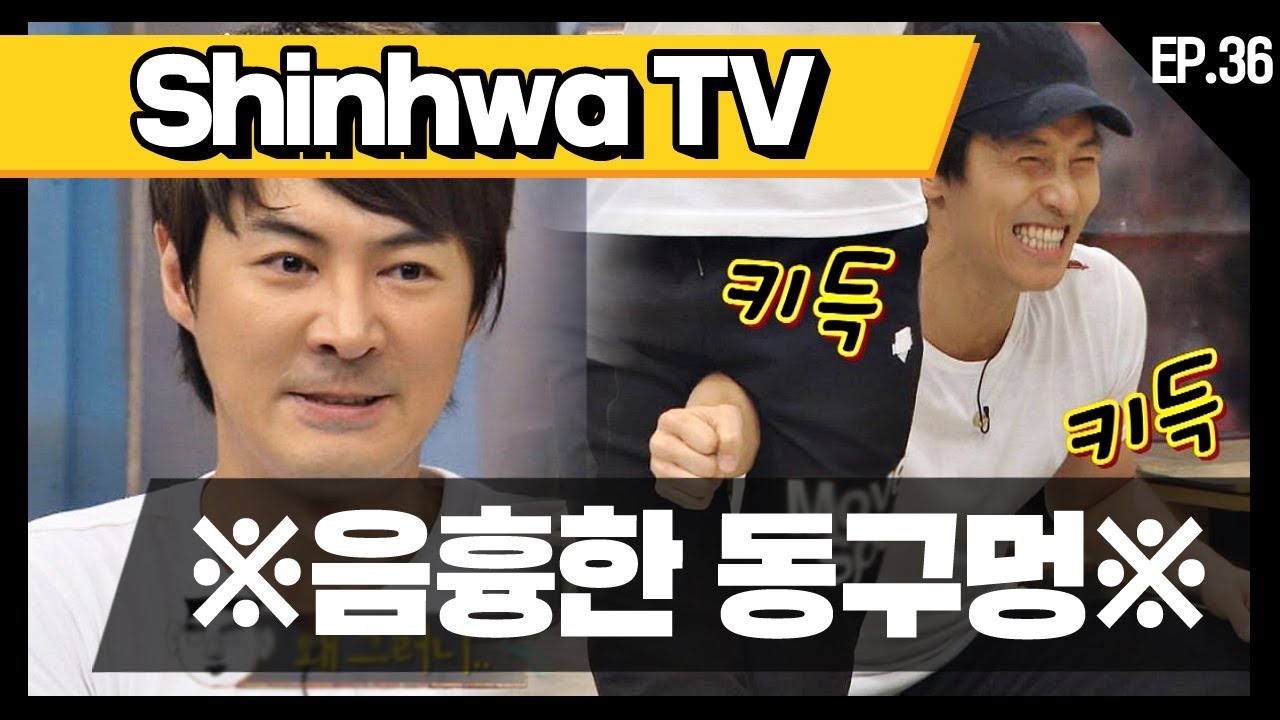 [신화방송 36-1] [Shinhwa TV EP 36-1] ★데뷔 20주년★ 기념 몰아보기!