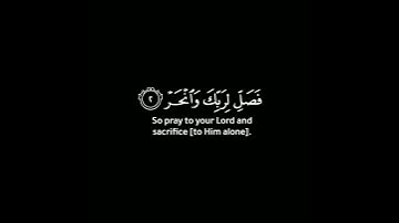 سورة الكوثر إسلام صبحي