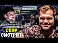 CEH9 СМОТРИТ: РАЙЗ "18000 ЧАСОВ СИМПЛА В КСГО - ВОТ ОНИ"