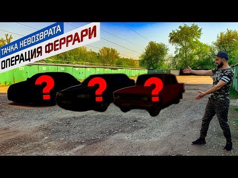 Видео: Как правильно потратить 300к на тачки. Купили целый автопарк