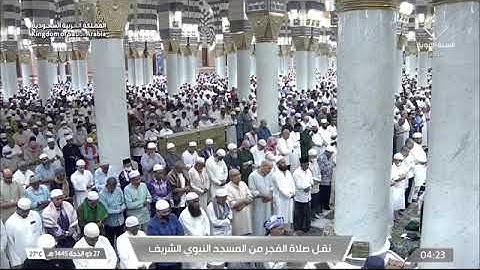 صلاة الفجر الشيخ عبدالمحسن القاسم 27 ذو الحجة 1445هـ من سورة الرعد