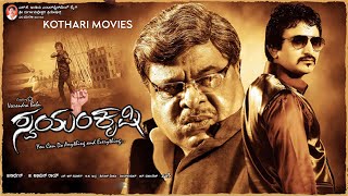 Swayam Krushi Babu, Tamanna, Ambareesh, Shobaraj, Umashri, Suman Kannada Movie