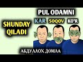 ПУЛ ОДАМНИ КАР, СОҚОВ, ҚЎР ҚИЛАДИ | АБДУЛЛОҲ ДОМЛА