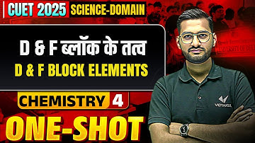 D & F ब्लॉक के तत्व | D And F Block Elements CUET 2025 | One Shot Revision | Chemistry All IMP PYQ