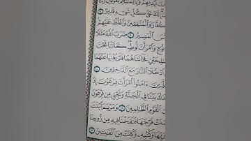يَا أَيُّهَا الَّذِينَ آمنو اتوبوا إلى الله توبة نصوحا سورة التحريم قراءة جميلة  الشيخ عامر الكاظمي