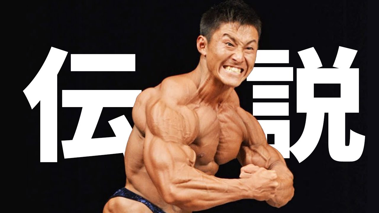 ゴールデンボーイ】日本選手権を9連覇、2016年異次元の身体を作っ