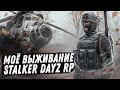 Моё выживание в DAYZ STALKER RP
