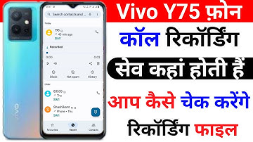 Vivo Y75 Phone Me Call Recording Save Kaha Hoti Hai | Vivo Y75 Call Recording Kaise Sune