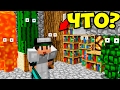 Я СКРЫТНА СПРЯТАЛСЯ! НИКТО НИКОГДА НЕ НАЙДЕТ МЕНЯ! ТРОЛЛИНГ ПРЯТКИ В MINECRAFT!