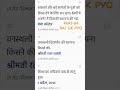 PART-84 Rajasthan gk pyq #shortsfeed #shorts @creativelearningvedaang