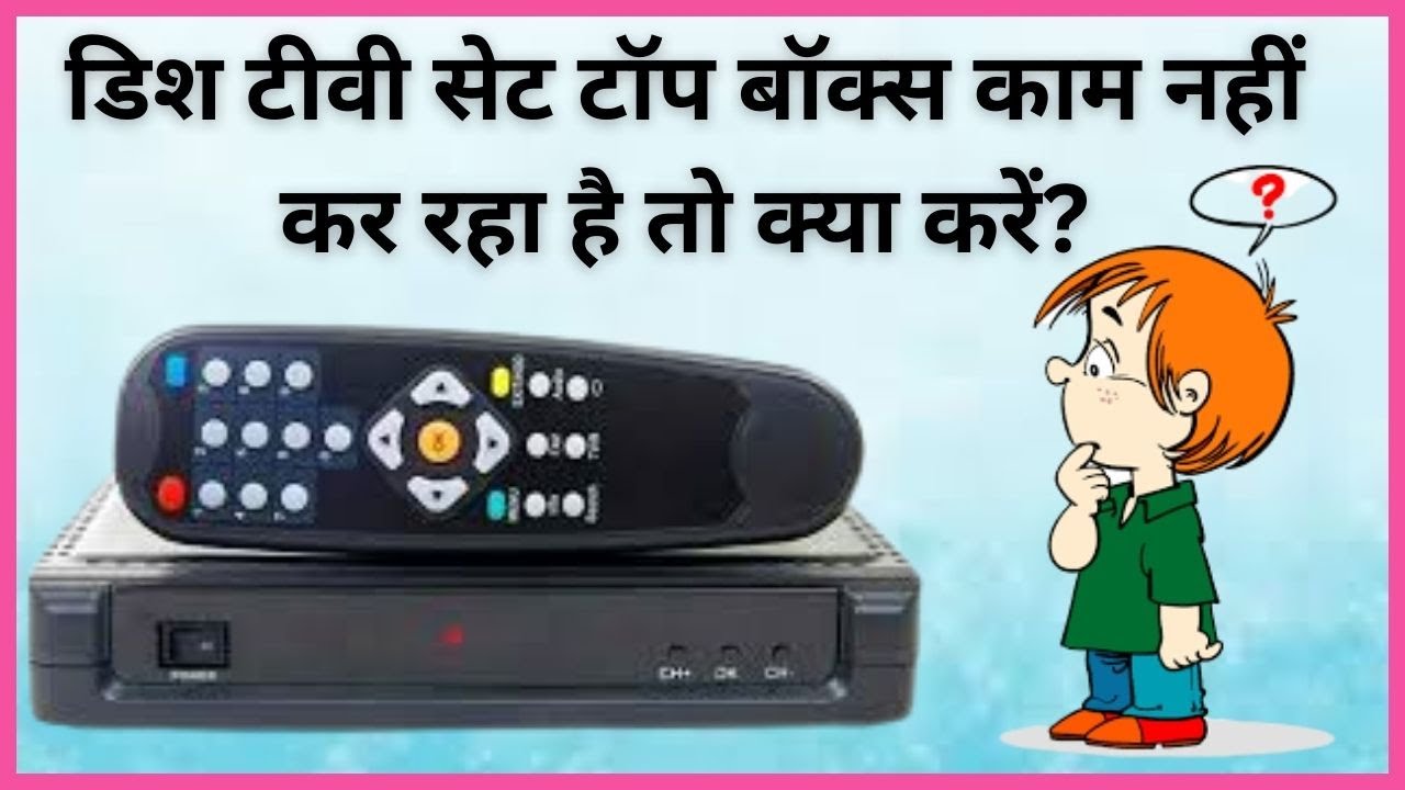 Free Dish Setup Box Repair dth signal setupbox MultipleJugadTech free-dish-setup-box-repair-dth-signal-setupbox-multiplejugadtech