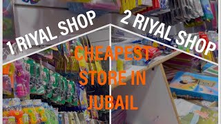 2 Riyal Shop Jubail | Cheapest Store