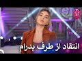 باید با توجه به اصول و قوانین لباس بپوشی زن روز قسمت 27 Zan E Rooz 