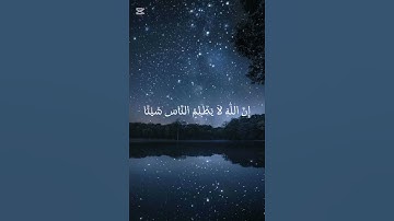 القارئ : عبد الرحمن مسعد ، سورة يونس رقم الآية : *٤٣ - *٤٤