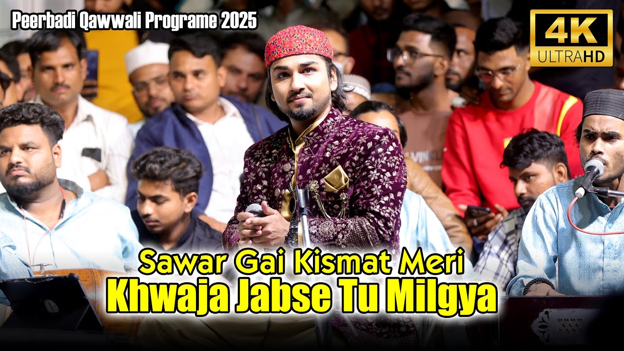 Azim Naza का अंदाज Adnan Naza की आवाज | Sawar Gai Kismat Meri Khwaja Jabse tu Milgya | Sahil  Video