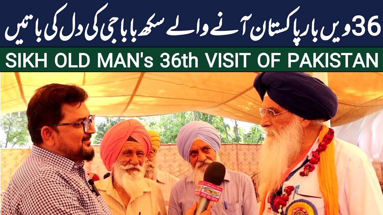 Indian Punjabi Sikh Baba 36th Visit of Pakistan || بھارتی سکھ بابا جی ...
