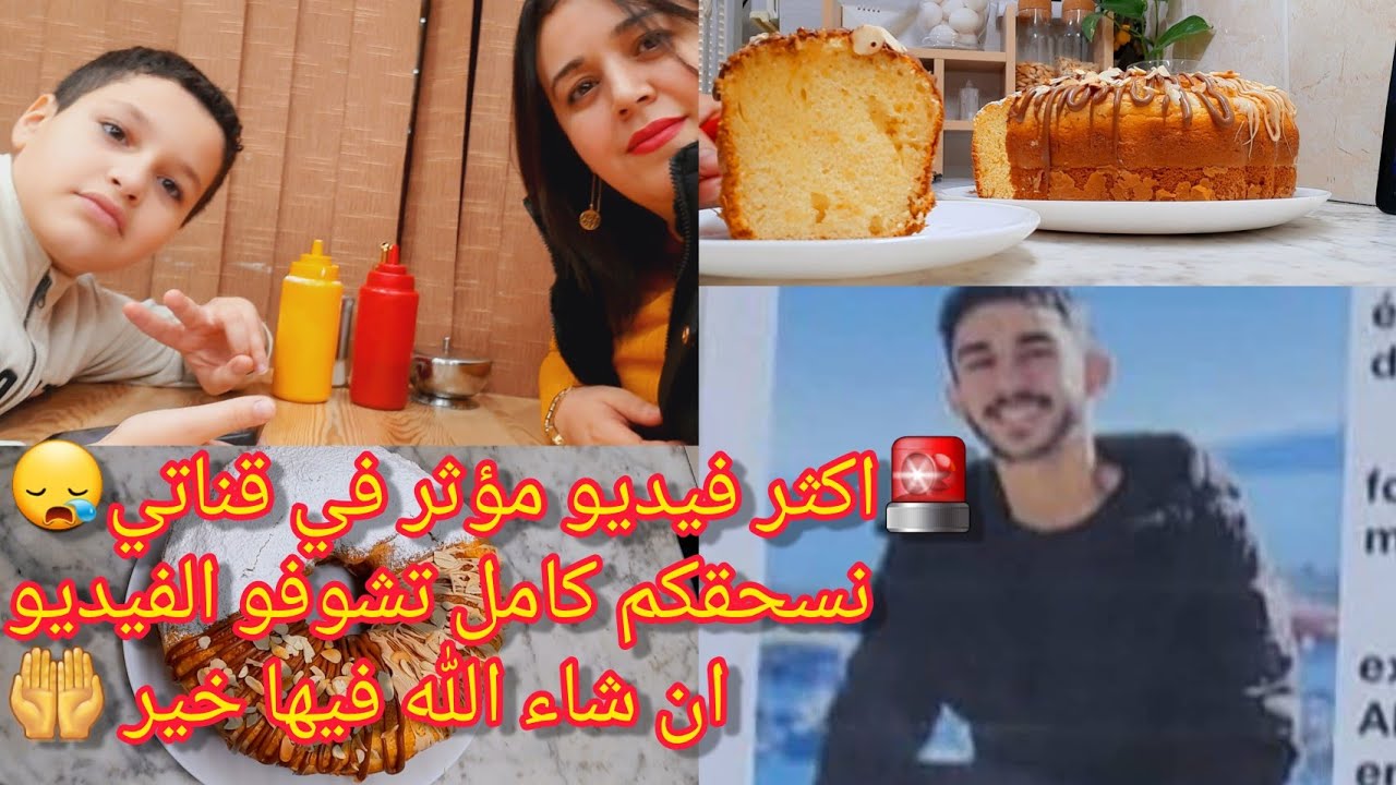 🚨🚨نسحقكم كامل تدخلو لهذا الفيديو 😪موسكوتشو للمناسبات بطريقة سهلة وناجحة💯طاجين زيتون على الخفيف🤤